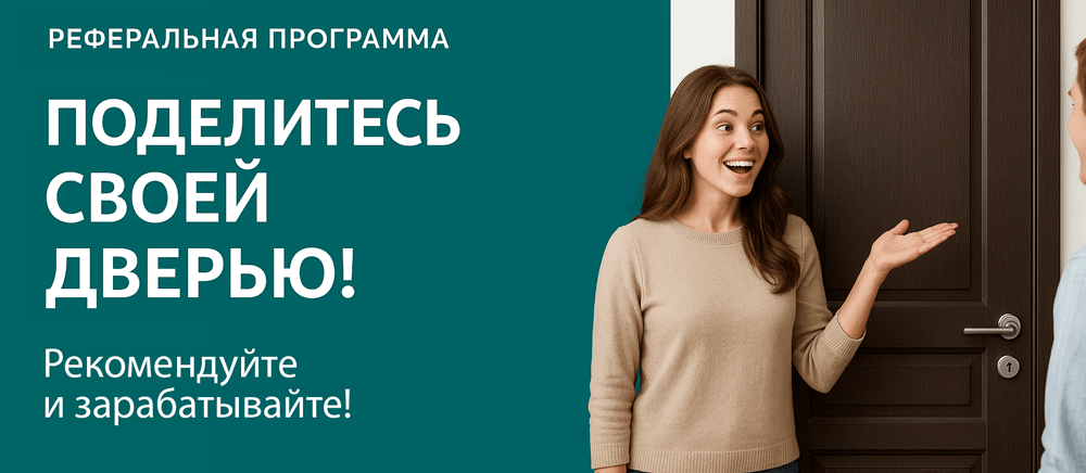 Реферальная программа Кохма